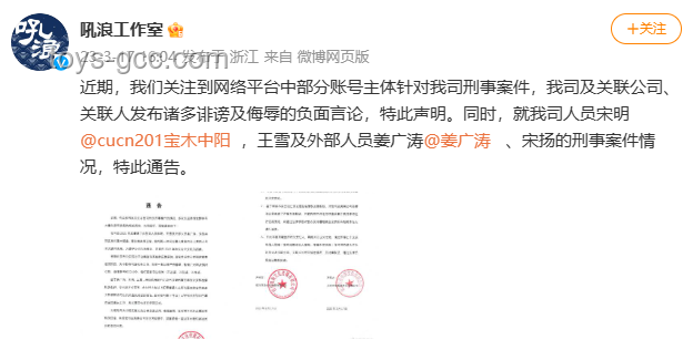 光合积木配音工作室大规模离职事件研究